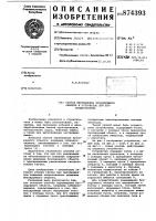 Способ перемещения буксируемого объекта и устройство для его осуществления Способ перемещения буксируемого объекта и устройство для его осуществления
