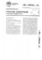 Способ оценки влияния производственной среды на горнорабочих Способ оценки влияния производственной среды на горнорабочих