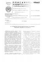 Устройство для воспроизведения аналоговых сигналов с магнитного носителя Устройство для воспроизведения аналоговых сигналов с магнитного носителя