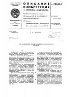 Разжимной кулак барабанно-колодочного тормоза Разжимной кулак барабанно-колодочного тормоза