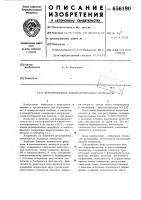 Формирователь колоколообразных импульсов Формирователь колоколообразных импульсов