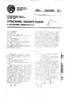 Способ определения оптимального содержания цементного теста при подборе состава бетона Способ определения оптимального содержания цементного теста при подборе состава бетона