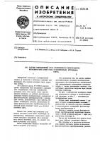 Датчик определения угла положения в пространстве координатных осей телп относительно источника света Датчик определения угла положения в пространстве координатных осей телп относительно источника света
