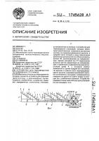 Устройство для перемещения передвижных стеллажей Устройство для перемещения передвижных стеллажей