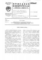 Замок крышки лючка Замок крышки лючка