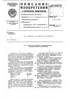 Раствор для придания гидрофильностидиэлектрической поверхности Раствор для придания гидрофильностидиэлектрической поверхности