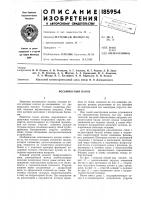Восьмиосный вагон Восьмиосный вагон