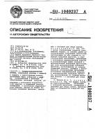 Пневмогидравлический привод Пневмогидравлический привод