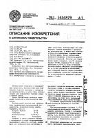 Раствор для химического окрашивания металлической поверхности Раствор для химического окрашивания металлической поверхности
