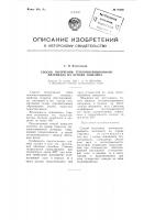 Способ получения теплоизоляционного материала на основе "совелита" Способ получения теплоизоляционного материала на основе "совелита"