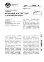 Способ предварительной очистки и отбивки отливок от стояка блока Способ предварительной очистки и отбивки отливок от стояка блока