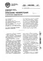 Способ определения утомления зрительного анализатора Способ определения утомления зрительного анализатора