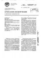 Штамм бактерий bacillus liснеni fоrмis - продуцент рестриктазы в @ 13i Штамм бактерий bacillus liснеni fоrмis - продуцент рестриктазы в @ 13i