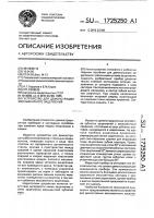 Устройство для демонстрации эвольвентного зацепления Устройство для демонстрации эвольвентного зацепления
