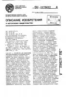 Устройство для вычисления обратной величины 48-разрядных чисел Устройство для вычисления обратной величины 48-разрядных чисел
