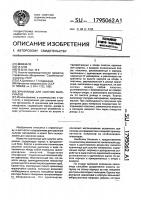 Хранилище для сыпучих материалов Хранилище для сыпучих материалов