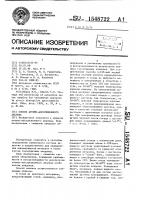 Способ атомно-абсорбционного анализа Способ атомно-абсорбционного анализа