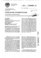 Электростатический затвор дозатора сыпучих материалов Электростатический затвор дозатора сыпучих материалов