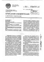 Способ выделения сульфатвостанавливающих микроорганизмов Способ выделения сульфатвостанавливающих микроорганизмов