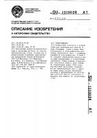 Электрофильтр Электрофильтр