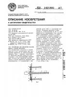 Устройство для обработки массива пород в горной выработке Устройство для обработки массива пород в горной выработке