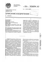 Средство для восстановления и стимуляции эндокринной и иммунной систем Средство для восстановления и стимуляции эндокринной и иммунной систем