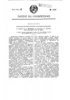 Станок для обточки монолитов цилиндрической формы Станок для обточки монолитов цилиндрической формы