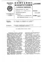 Штамм lертоsрirа canicola вгнки-3 Штамм lертоsрirа canicola вгнки-3