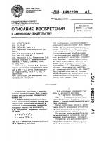 Устройство для выполнения преобразования координат Устройство для выполнения преобразования координат