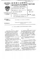 Способ крашения полиакрилонитрильного волокна