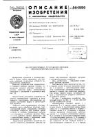 Пневмопривод для рабочих органов автоматических комплексов Пневмопривод для рабочих органов автоматических комплексов