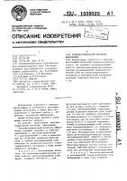 Рельефографический носитель информации Рельефографический носитель информации