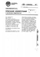 Шликер для изготовления керамических пленок Шликер для изготовления керамических пленок