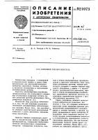 Цифровой преобразователь Цифровой преобразователь