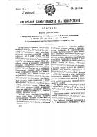 Фурма для вагранок Фурма для вагранок