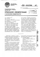 Способ сварки трением Способ сварки трением