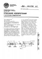 Модуль резонансного манипулятора Модуль резонансного манипулятора
