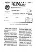 Световой сигнальный элемент приборной панели Световой сигнальный элемент приборной панели