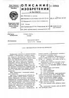 Эвольвентная зубчатая переда-ча Эвольвентная зубчатая переда-ча