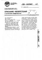 Устройство для распределения заданий Устройство для распределения заданий