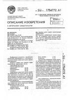 Смазка для сухого волочения проволоки Смазка для сухого волочения проволоки