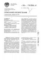Установка для формования многопустотных изделий из бетонной смеси Установка для формования многопустотных изделий из бетонной смеси