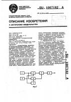 Формирователь амплитудно-манипулированных колебаний Формирователь амплитудно-манипулированных колебаний