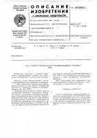 Способ термического обезвреживания сточных вод Способ термического обезвреживания сточных вод