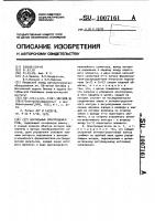 Вентильный электродвигатель Вентильный электродвигатель