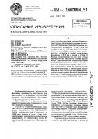 Способ крашения хлопчатобумажных текстильных материалов Способ крашения хлопчатобумажных текстильных материалов