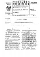 Плоско-доводочный станок Плоско-доводочный станок