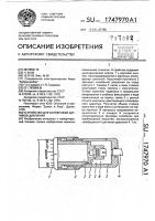 Устройство для калибровки датчиков давления Устройство для калибровки датчиков давления