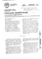 Смазка для абразивной обработки алюминия и его сплавов Смазка для абразивной обработки алюминия и его сплавов