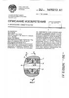 Подшипниковый узел Подшипниковый узел